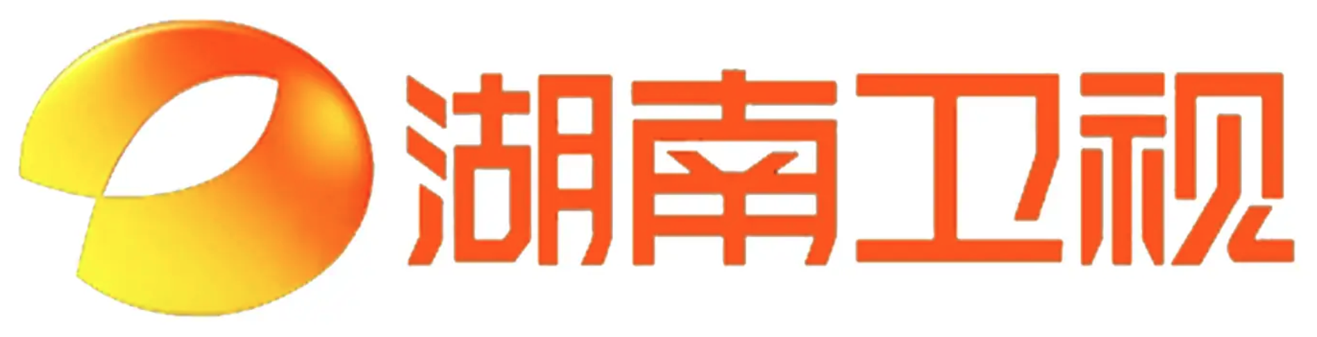 湖南卫视